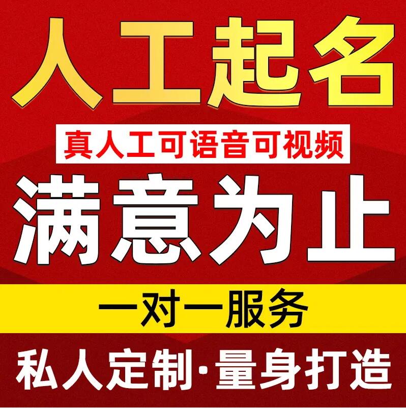  乐亭取名/改名 找田老师