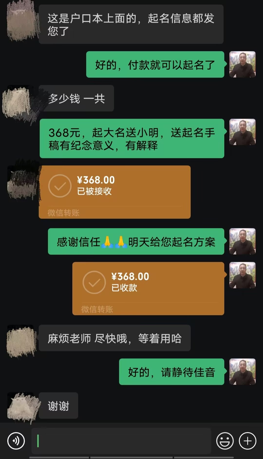 乐亭起名案例，感谢支持